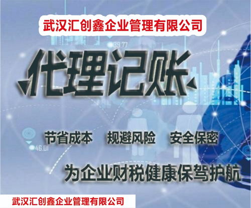 武漢公司注冊(cè)與注銷(xiāo) 專(zhuān)業(yè)代理代辦，全程無(wú)憂無(wú)需到場(chǎng)